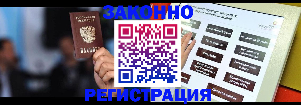 прописка для школы в Ростове