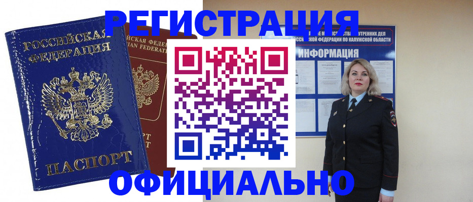 купить прописку в Ростове